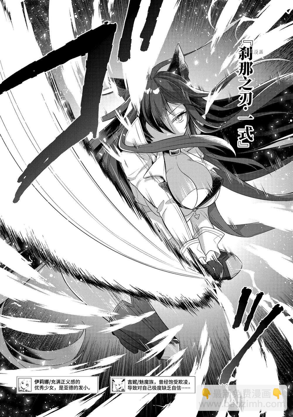 《史上最强的魔王转生为村民A》第28话 第14页