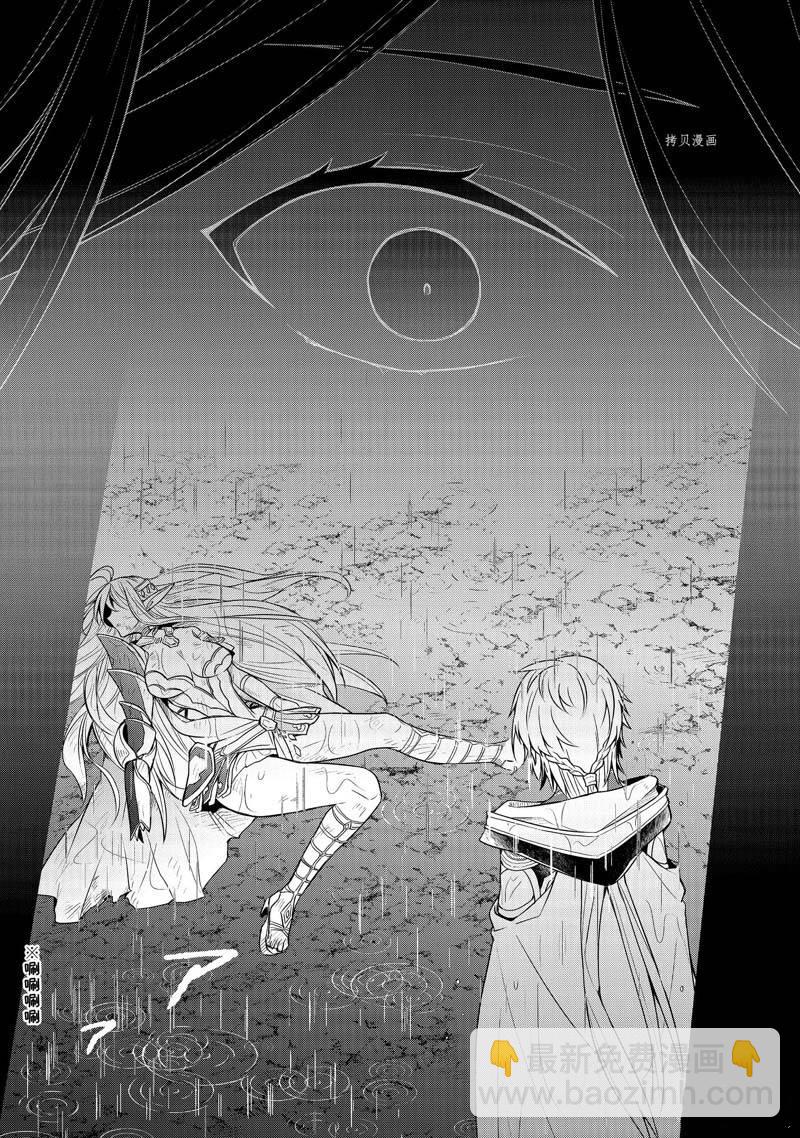《史上最强的魔王转生为村民A》第31话 第13页