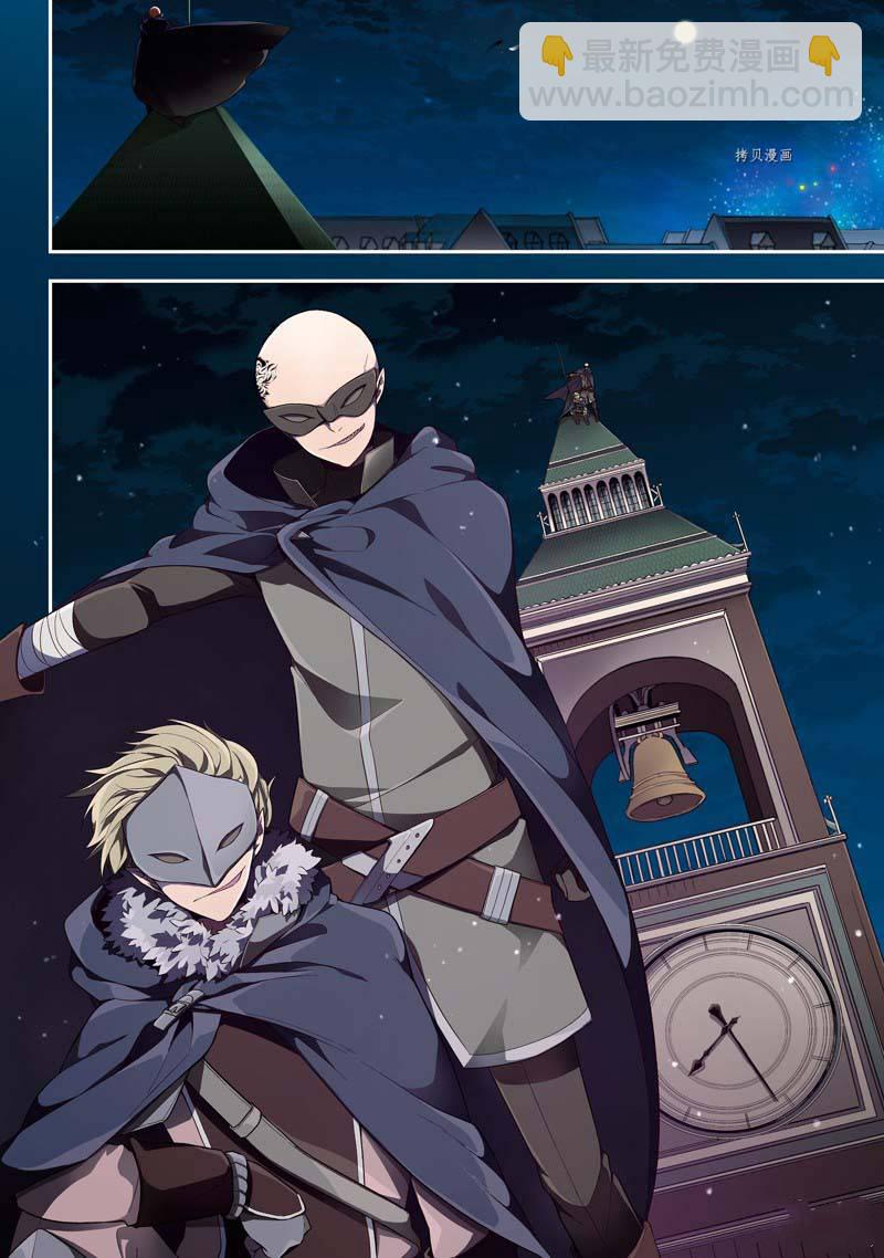 《史上最强的魔王转生为村民A》第31话 第4页