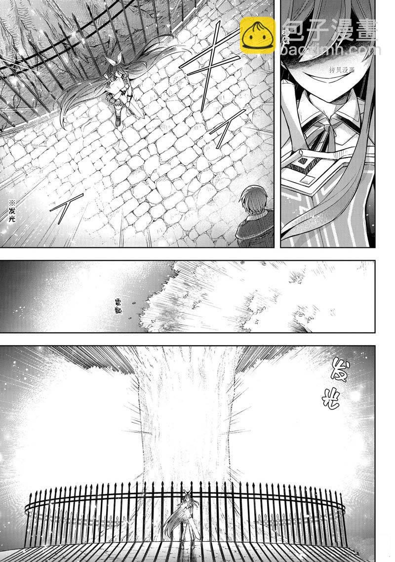 《史上最强的魔王转生为村民A》第30话 第15页
