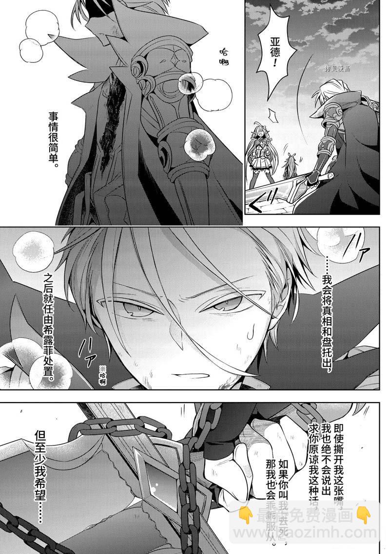 《史上最强的魔王转生为村民A》第35话 第13页