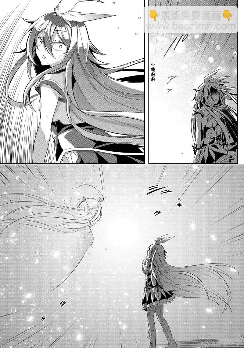 《史上最强的魔王转生为村民A》第35话 第15页