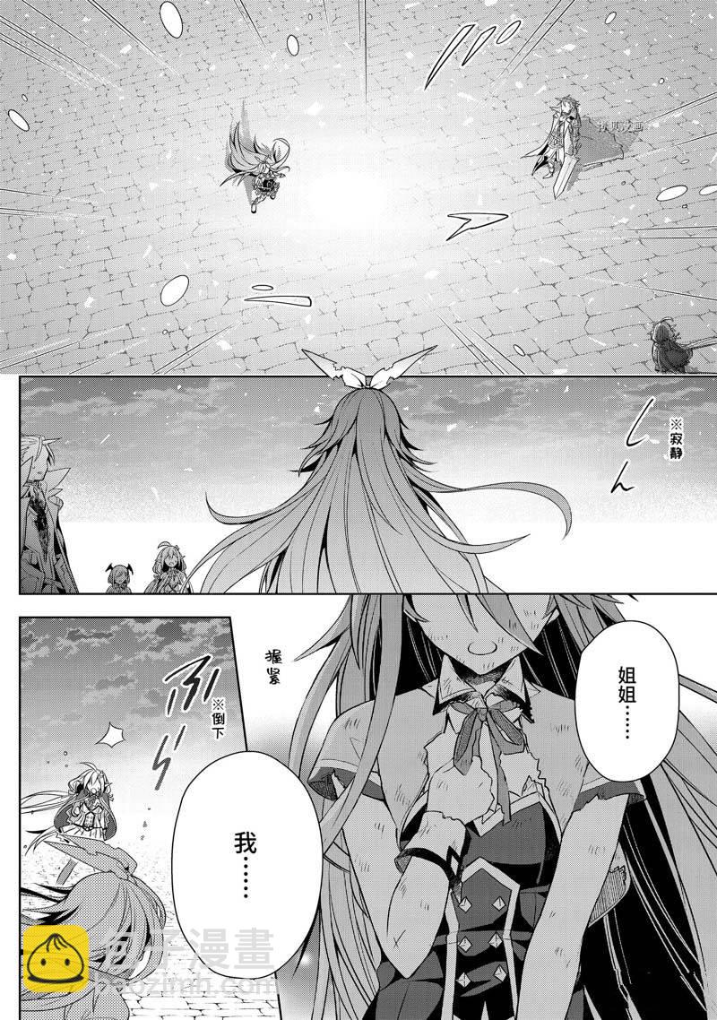 《史上最强的魔王转生为村民A》第35话 第20页