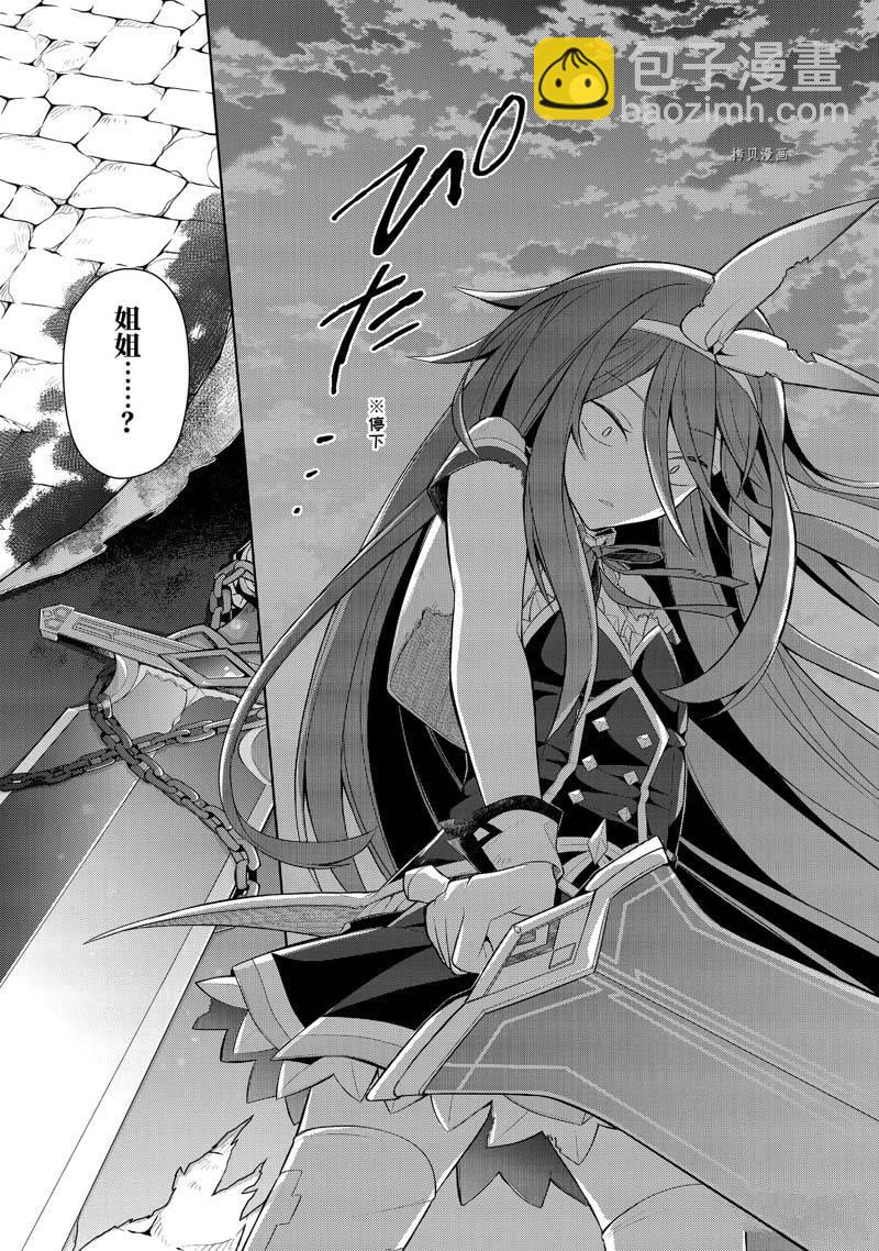 《史上最强的魔王转生为村民A》第35话 第9页