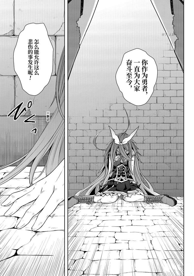 《史上最强的魔王转生为村民A》第33话 第27页