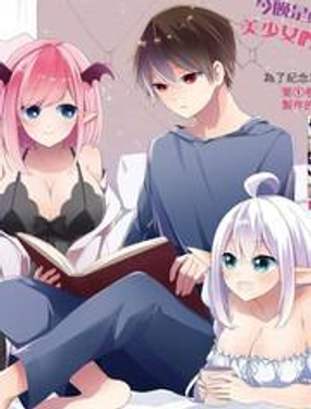 《史上最强的魔王转生为村民A》漫画封面图 - tl漫画