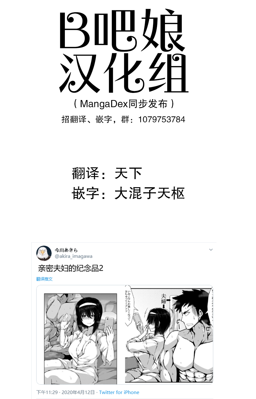 《亲密夫妇之间的纪念品》2话 第1页