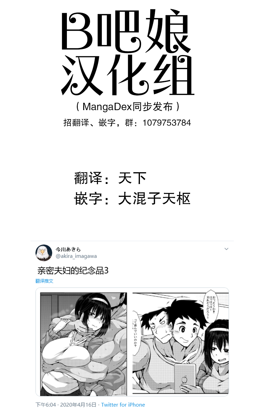 《亲密夫妇之间的纪念品》3话 第1页