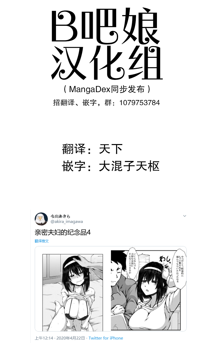 《亲密夫妇之间的纪念品》4话 第1页