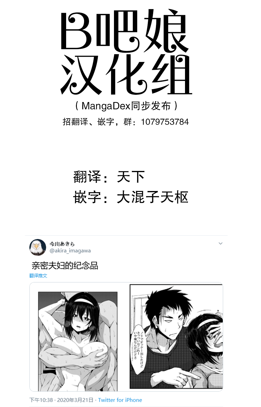 《亲密夫妇之间的纪念品》0话 第1页