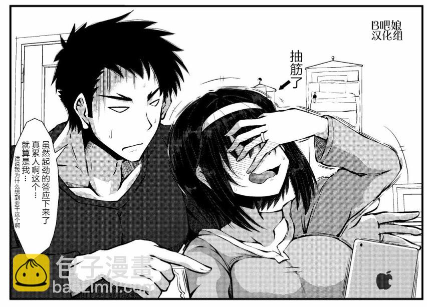 《亲密夫妇之间的纪念品》0话 第3页
