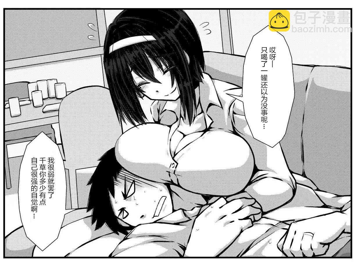 《亲密夫妇之间的纪念品》6话 第2页