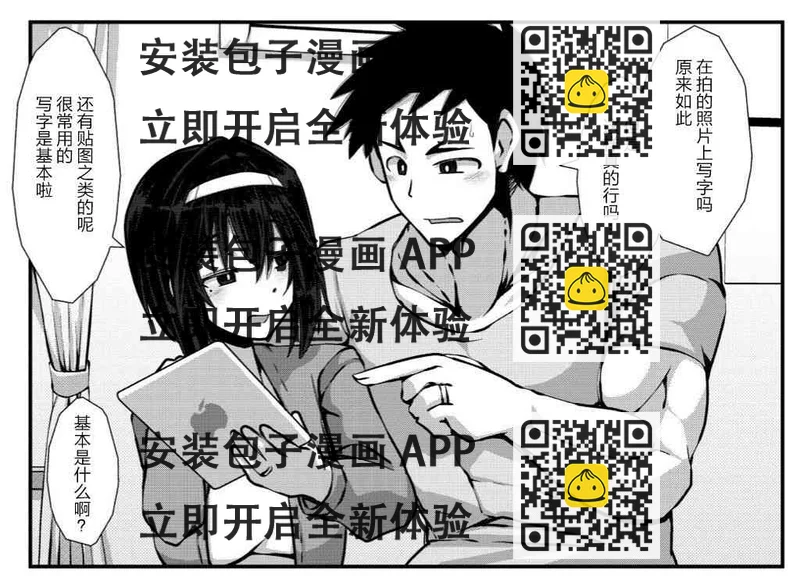 《亲密夫妇之间的纪念品》8话 第2页