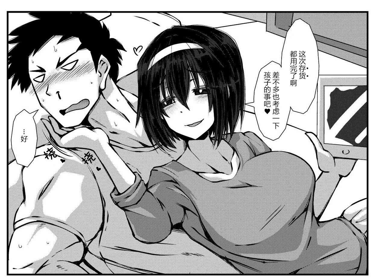 《亲密夫妇之间的纪念品》5话 第2页