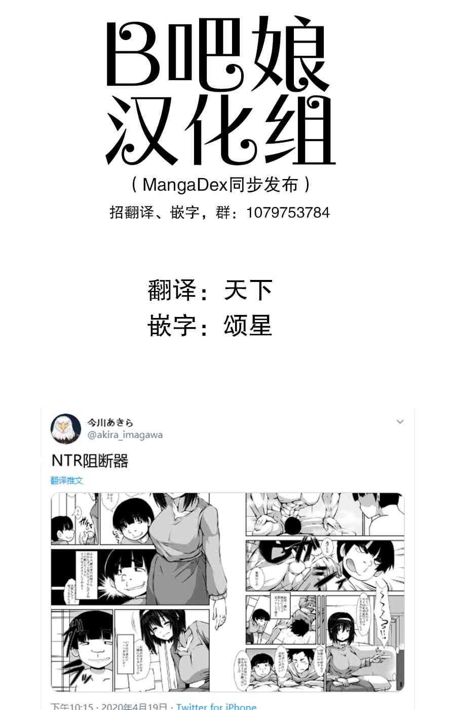 《亲密夫妇之间的纪念品》番外01 第1页