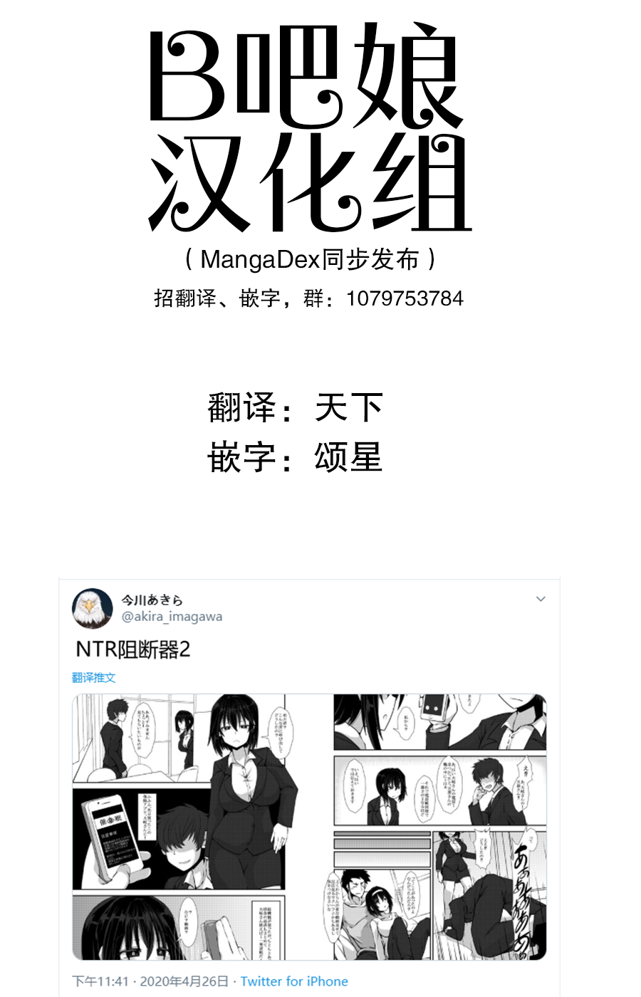 《亲密夫妇之间的纪念品》番外02 第1页