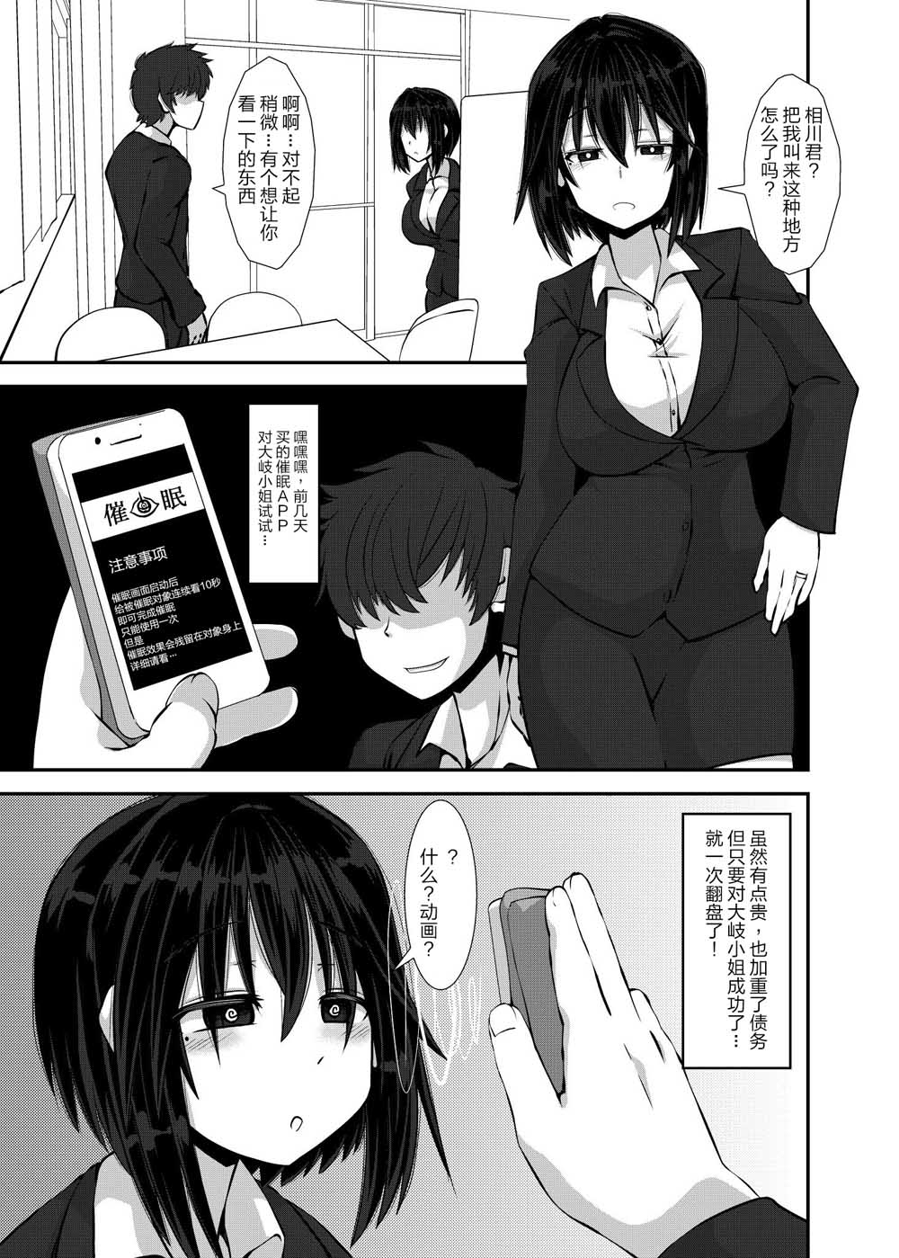 《亲密夫妇之间的纪念品》番外02 第2页