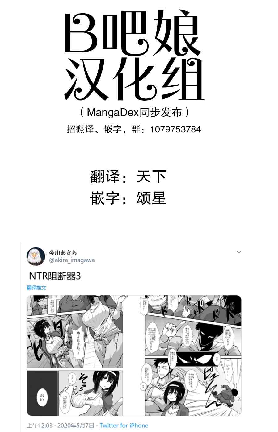 《亲密夫妇之间的纪念品》番外03 第1页