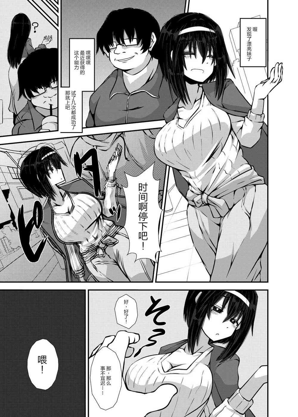 《亲密夫妇之间的纪念品》番外03 第2页