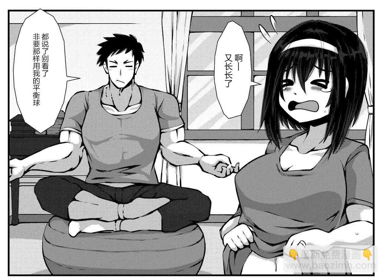 《亲密夫妇之间的纪念品》9话 第2页