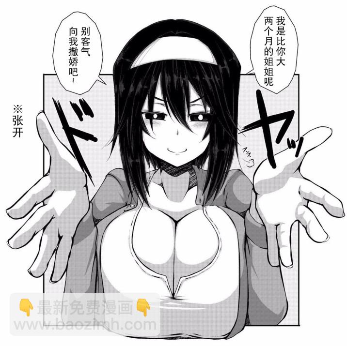 《亲密夫妇之间的纪念品》推特杂图 第10页