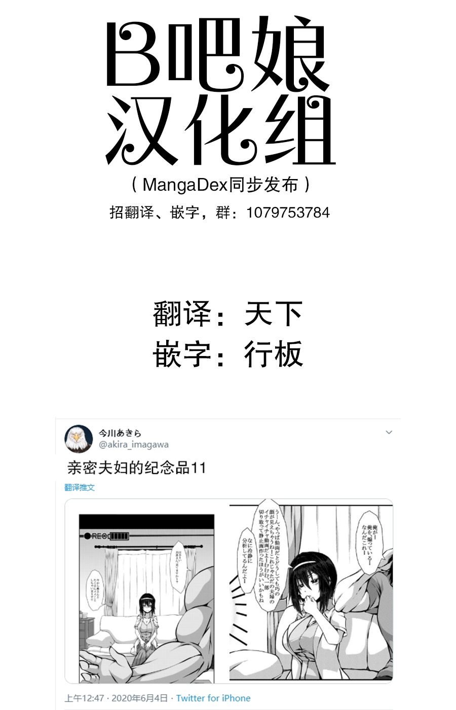 《亲密夫妇之间的纪念品》11话 第1页