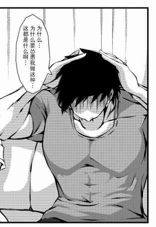 《亲密夫妇之间的纪念品》11话 第3页
