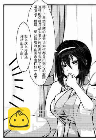 《亲密夫妇之间的纪念品》11话 第4页