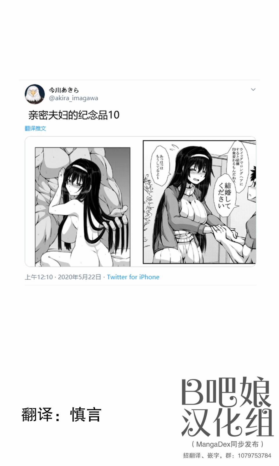 《亲密夫妇之间的纪念品》10话 第1页
