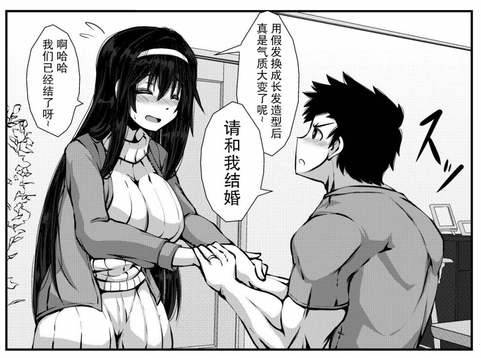 《亲密夫妇之间的纪念品》10话 第3页