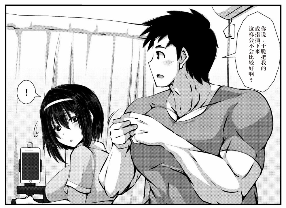《亲密夫妇之间的纪念品》幕后花絮 第1页