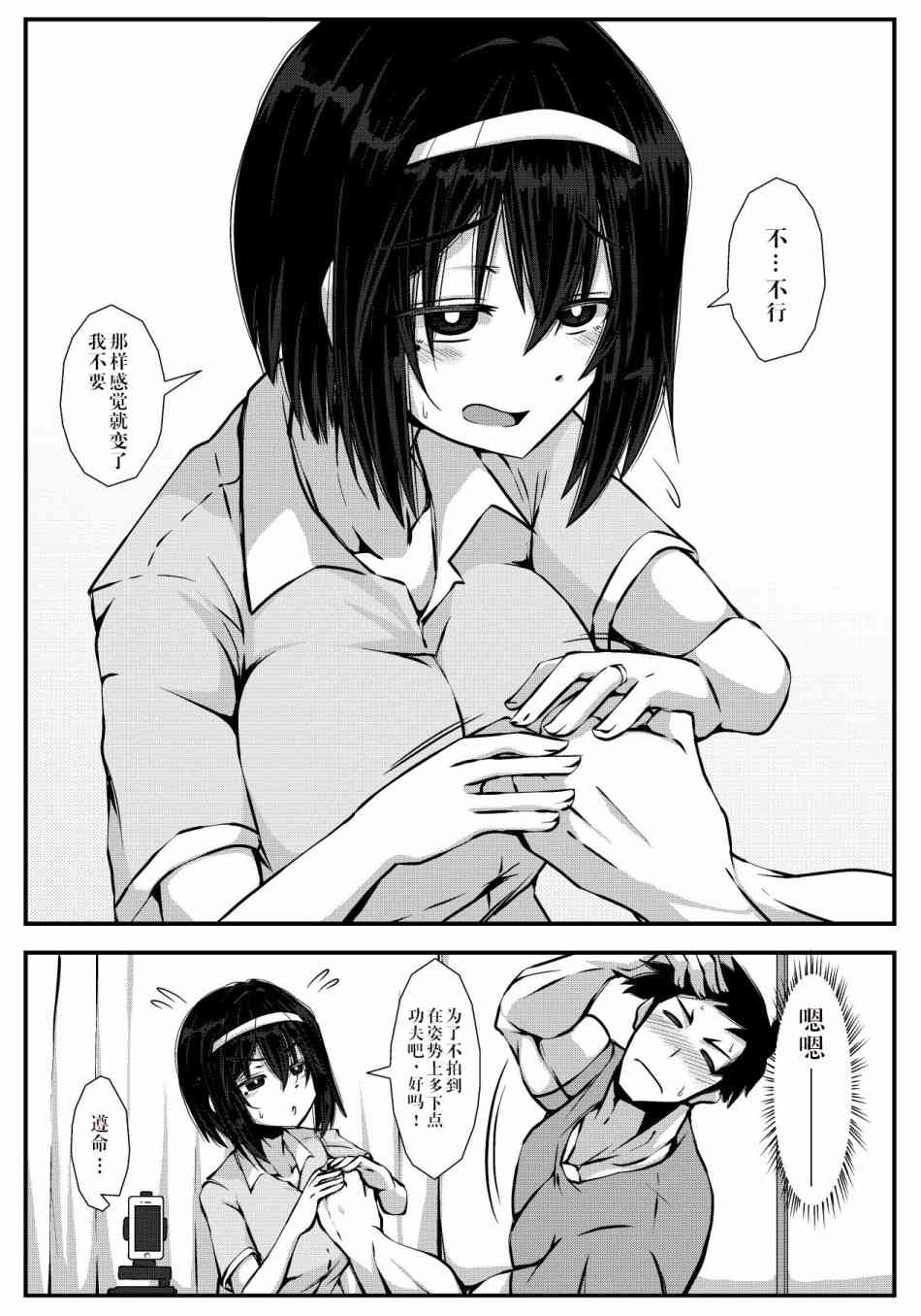 《亲密夫妇之间的纪念品》幕后花絮 第2页