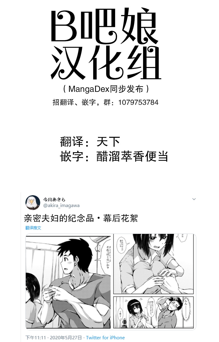 《亲密夫妇之间的纪念品》幕后花絮 第3页