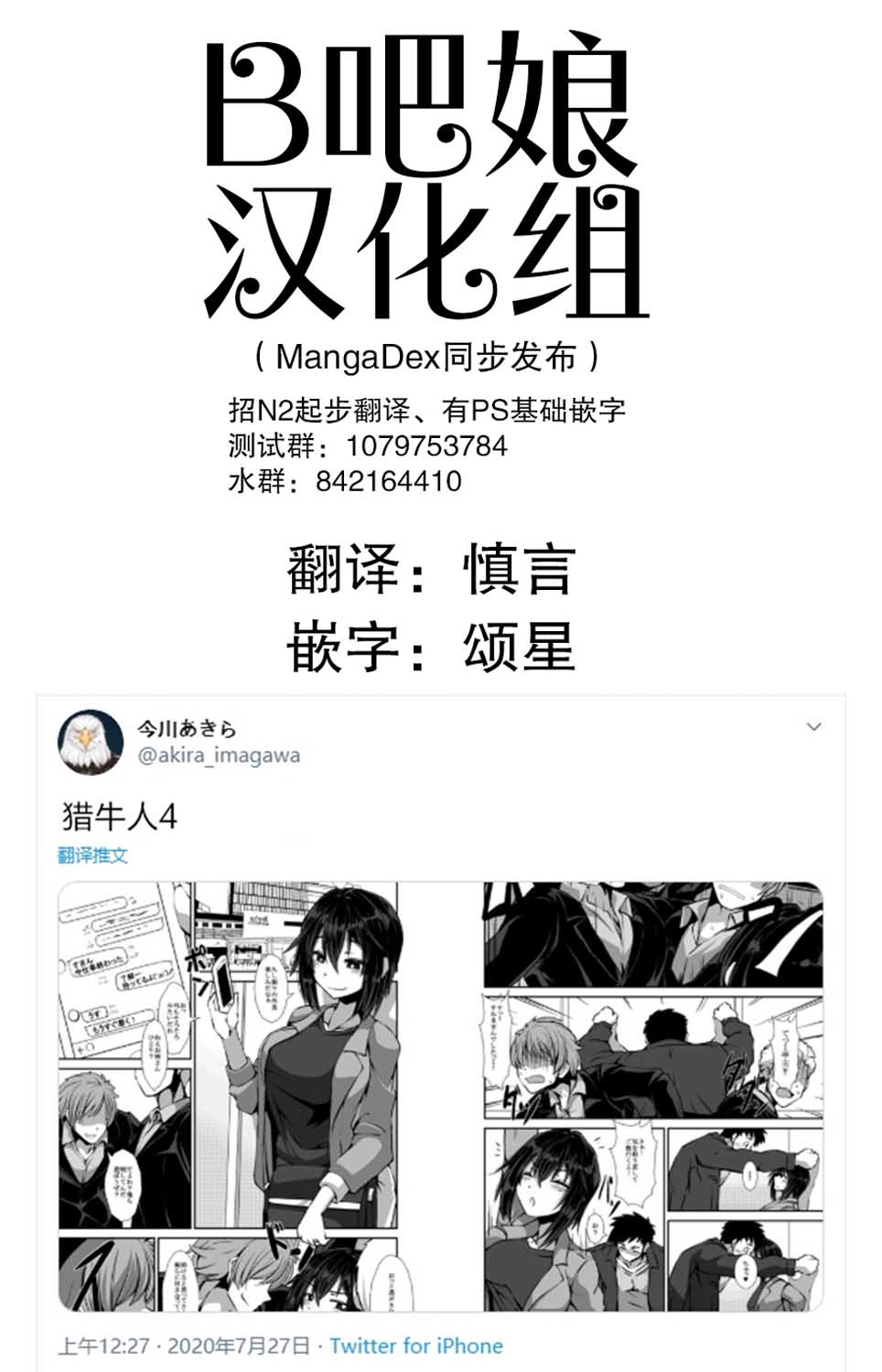 《亲密夫妇之间的纪念品》番外4 第1页