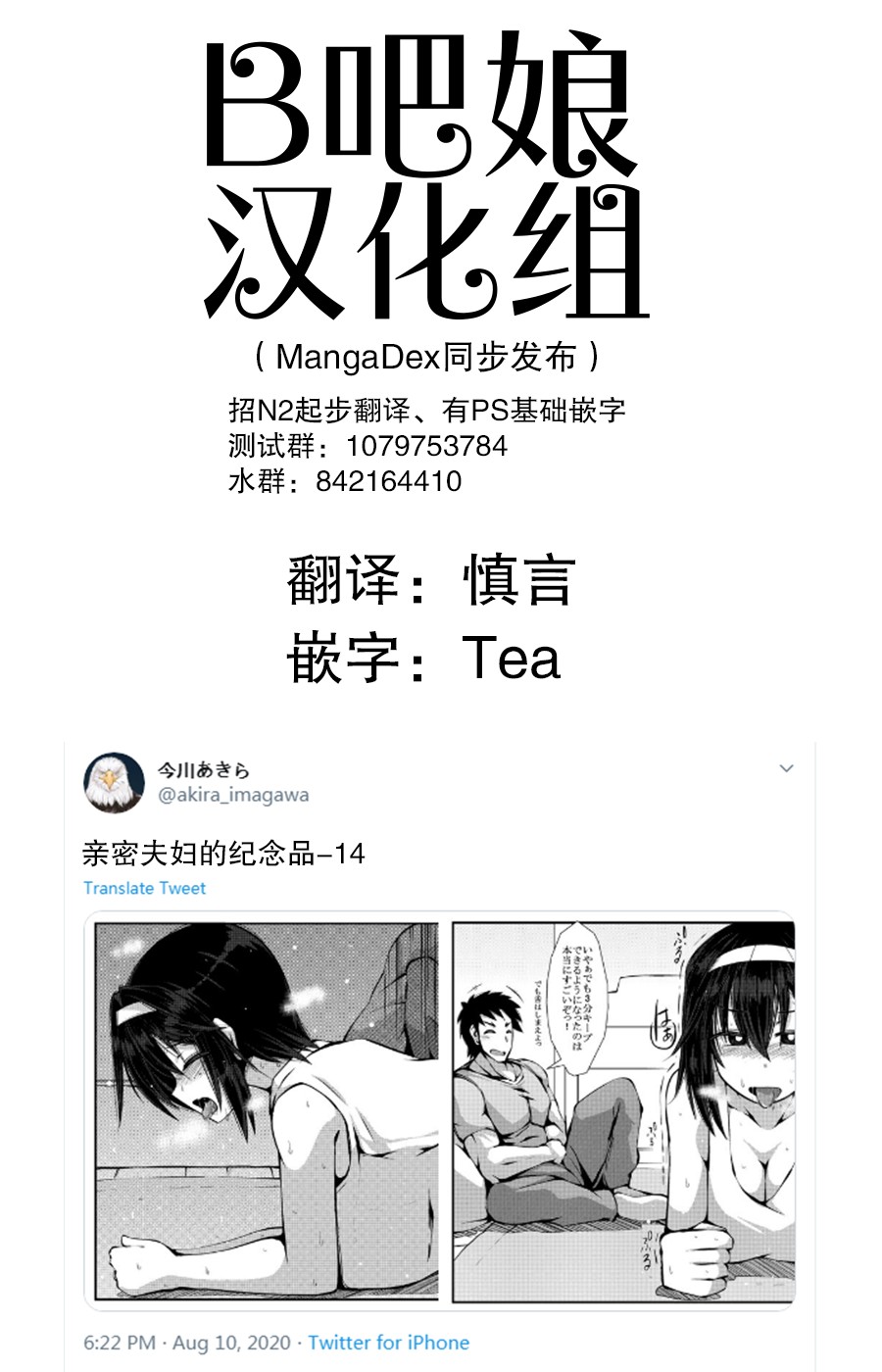 《亲密夫妇之间的纪念品》14话 第1页