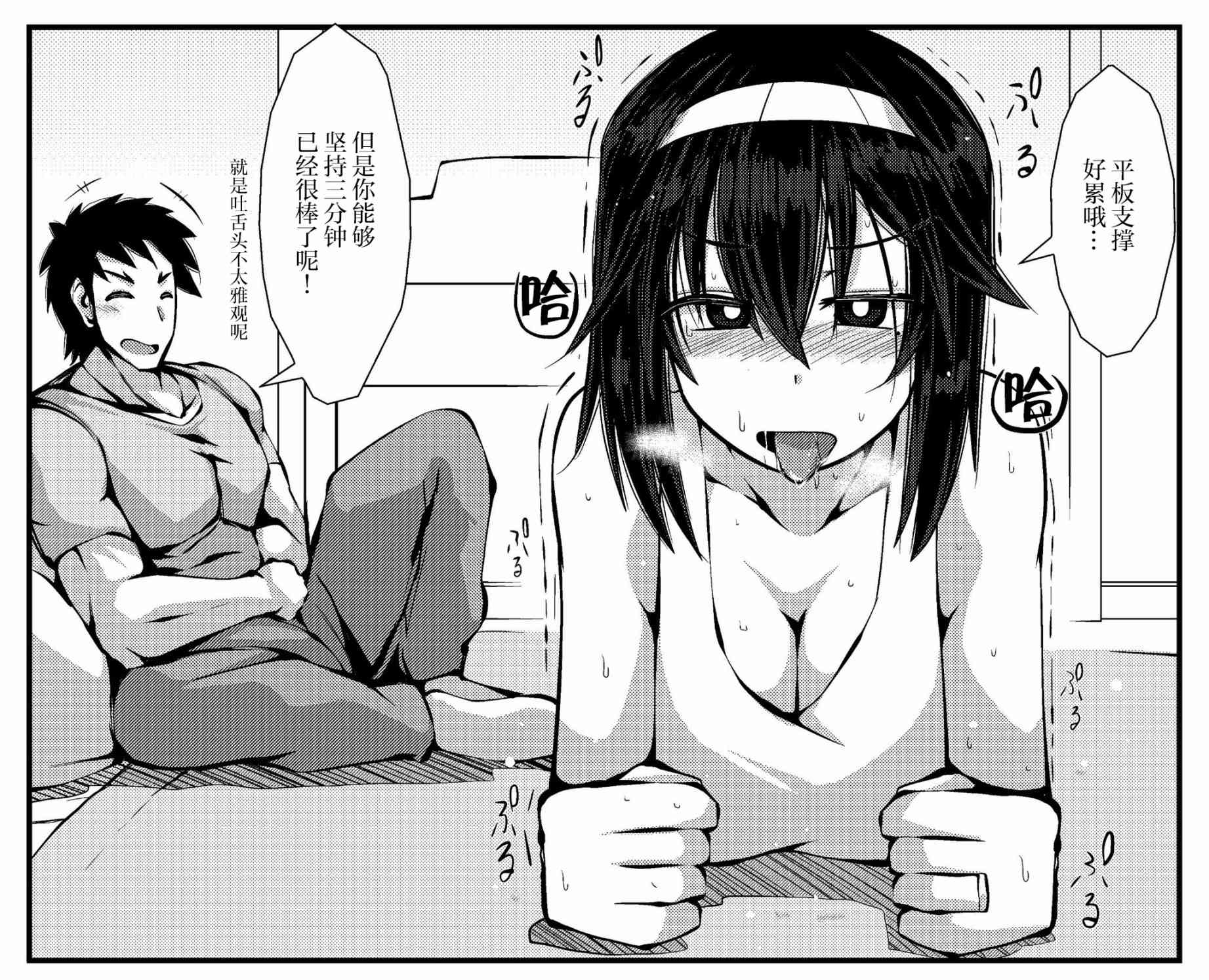 《亲密夫妇之间的纪念品》14话 第3页