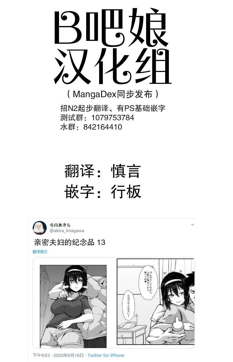 《亲密夫妇之间的纪念品》13话 第1页