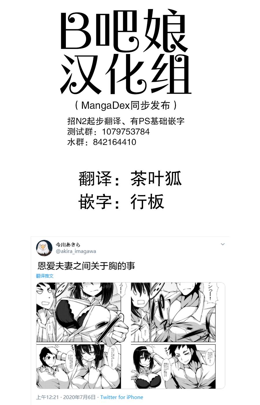 《亲密夫妇之间的纪念品》13.1话 第1页