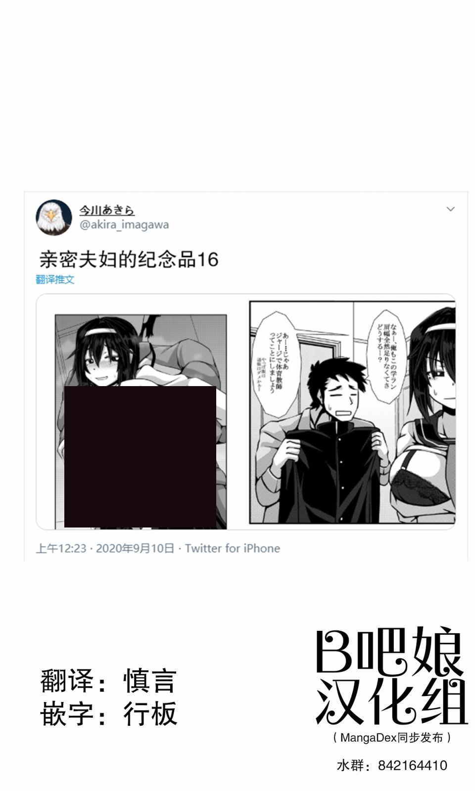 《亲密夫妇之间的纪念品》16话 第1页