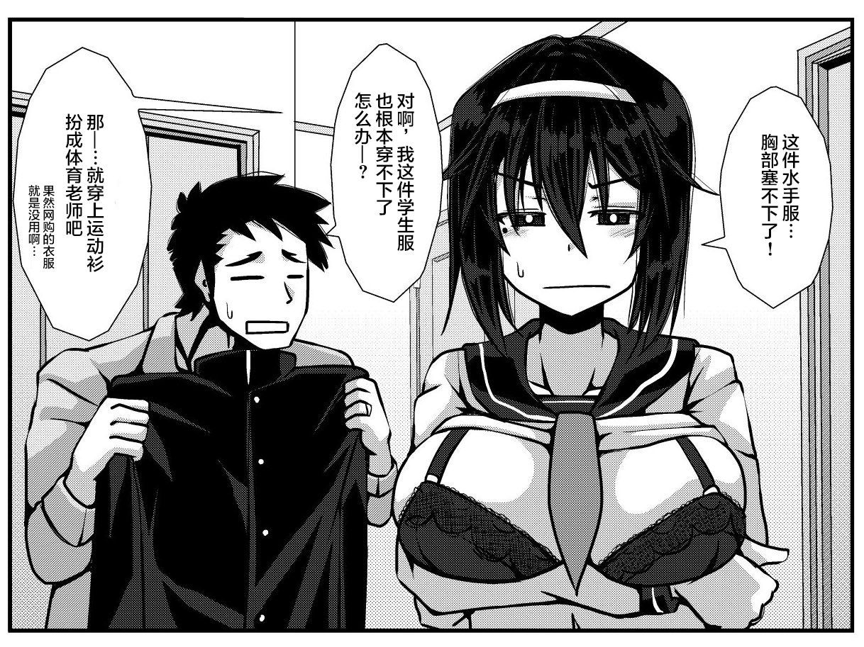《亲密夫妇之间的纪念品》16话 第3页