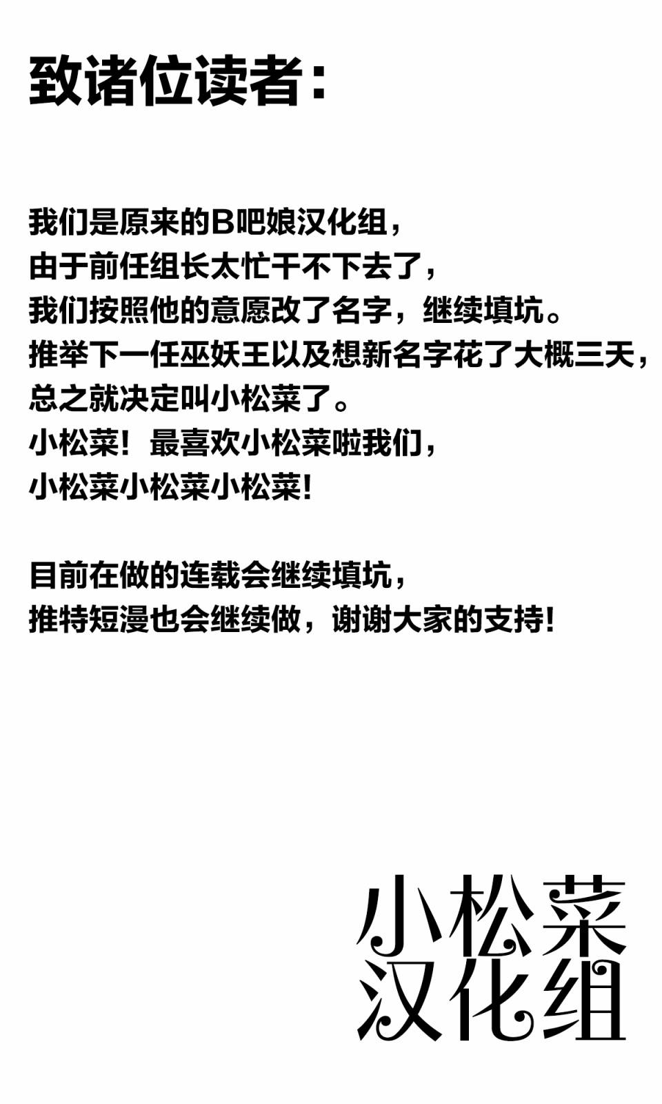 《亲密夫妇之间的纪念品》17话 第1页