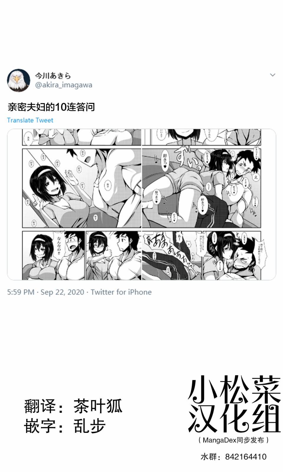 《亲密夫妇之间的纪念品》17话 第2页