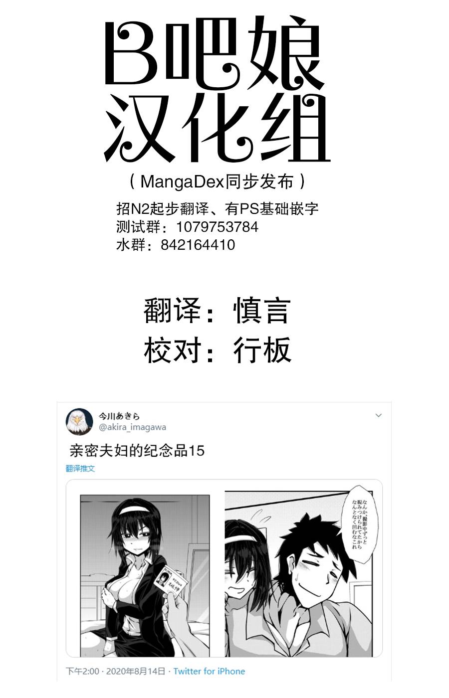 《亲密夫妇之间的纪念品》15话 第1页