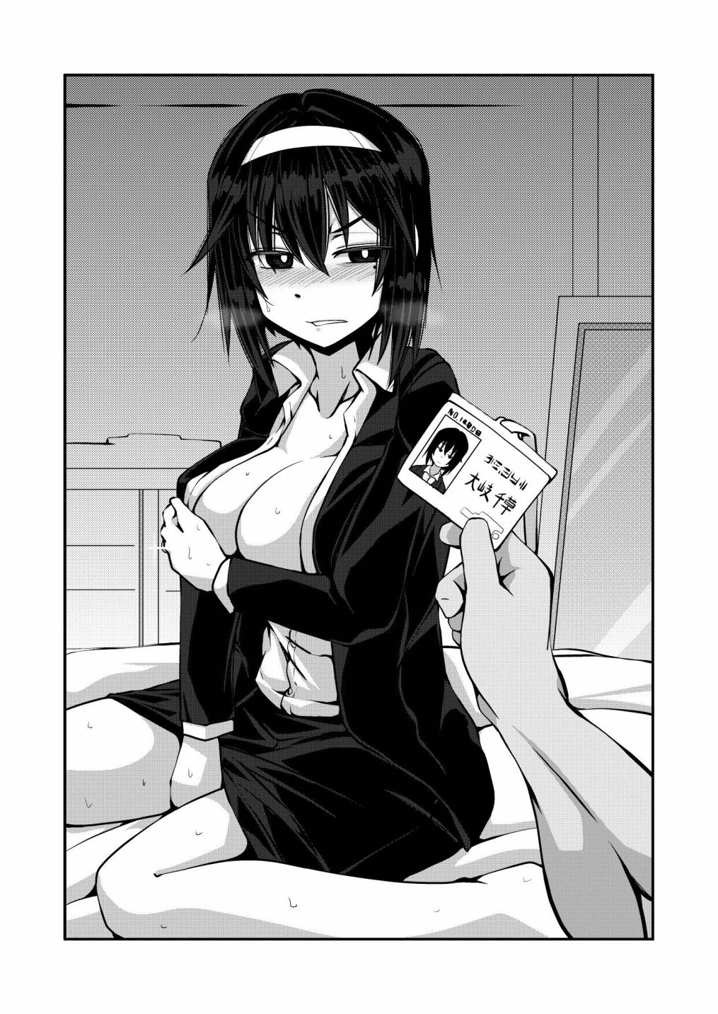 《亲密夫妇之间的纪念品》15话 第2页