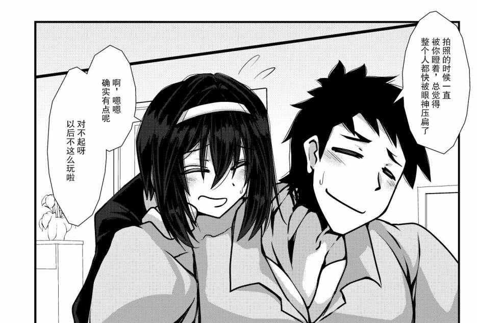 《亲密夫妇之间的纪念品》15话 第3页