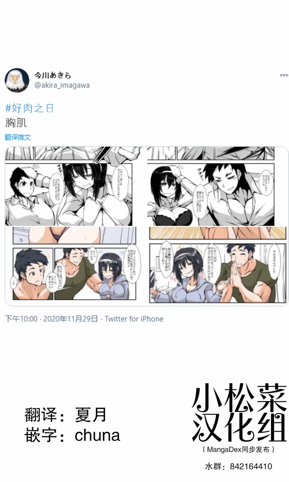 《亲密夫妇之间的纪念品》19.7话 第1页