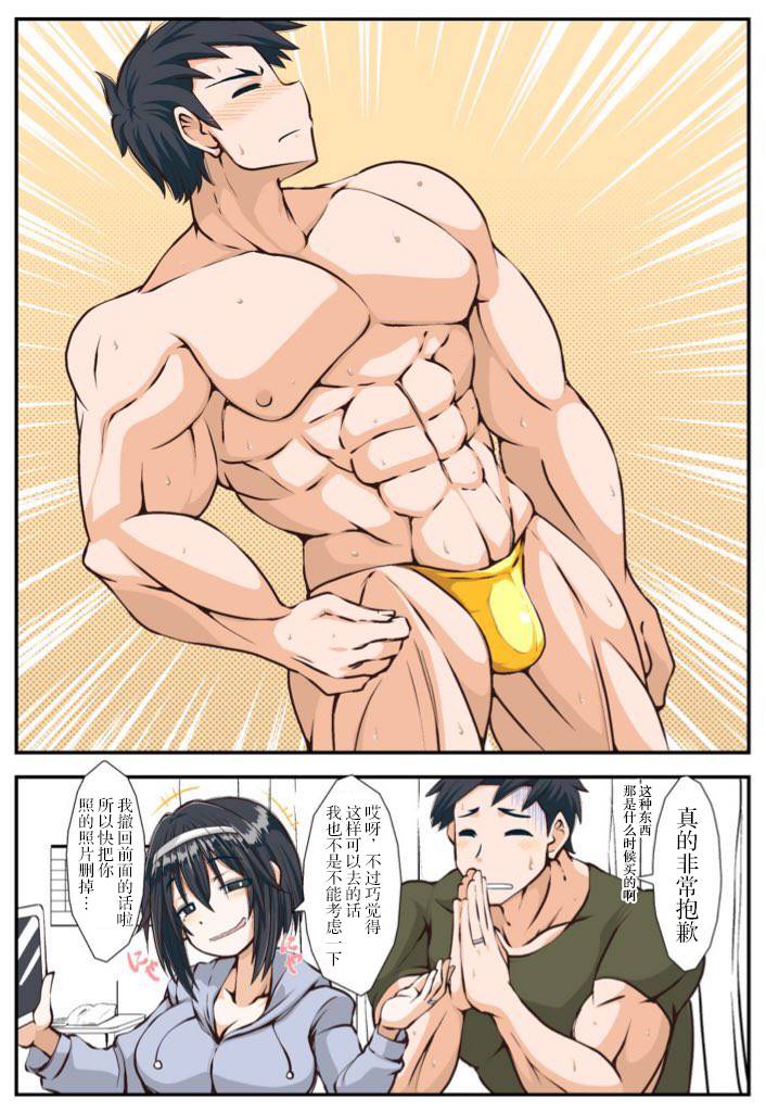 《亲密夫妇之间的纪念品》19.7话 第5页