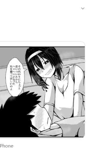 《亲密夫妇之间的纪念品》19话 第1页