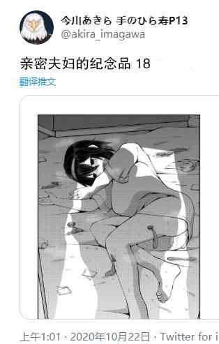 《亲密夫妇之间的纪念品》19话 第2页
