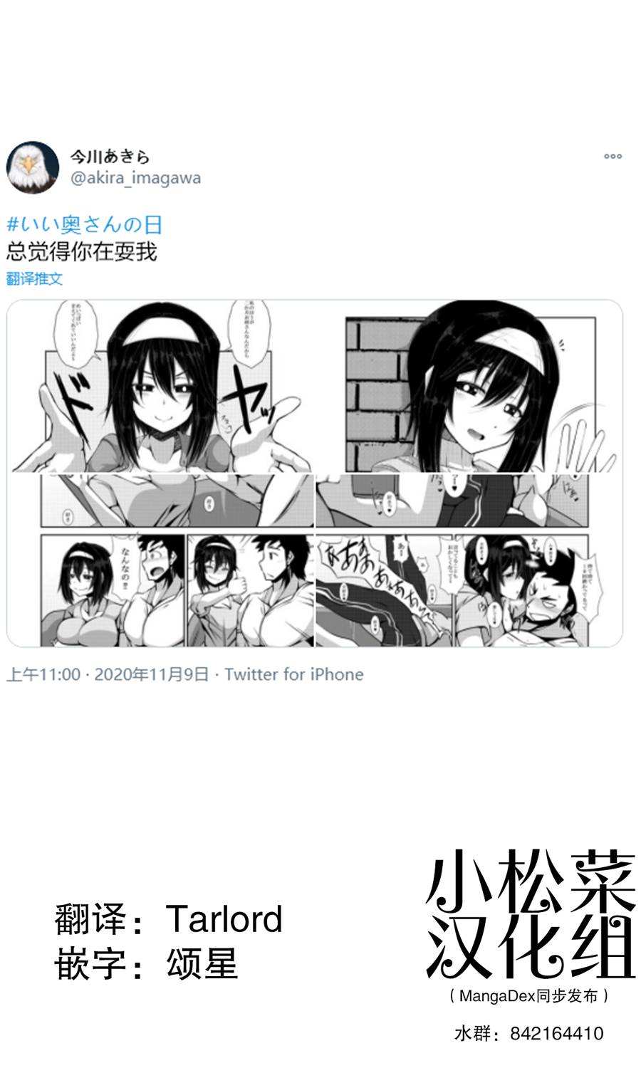 《亲密夫妇之间的纪念品》20话 第1页
